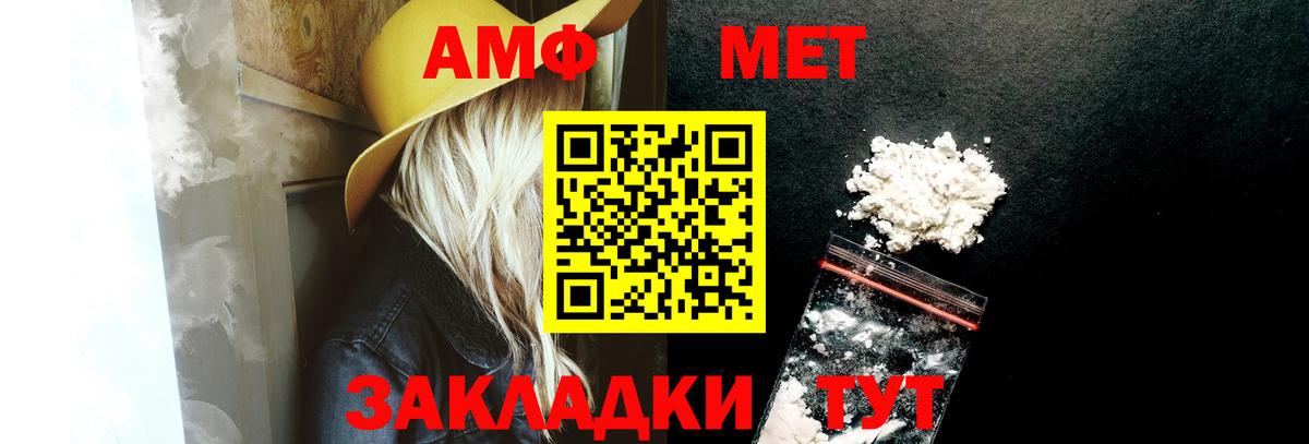 АМФ 97%  Вход с VPN  blacksprut ТОР  Гуково  АМФ 