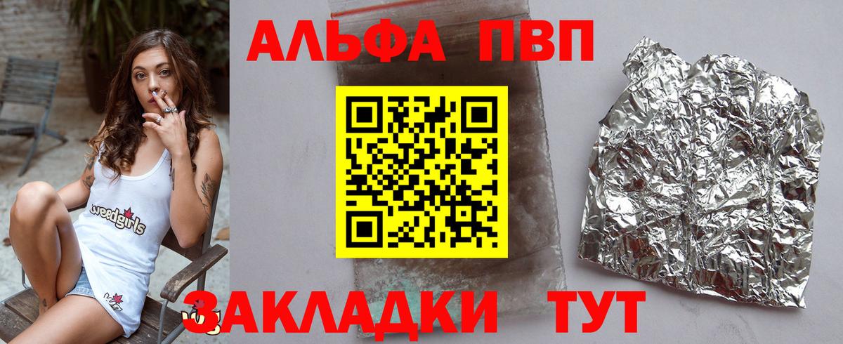 A PVP крисы CK Гуково