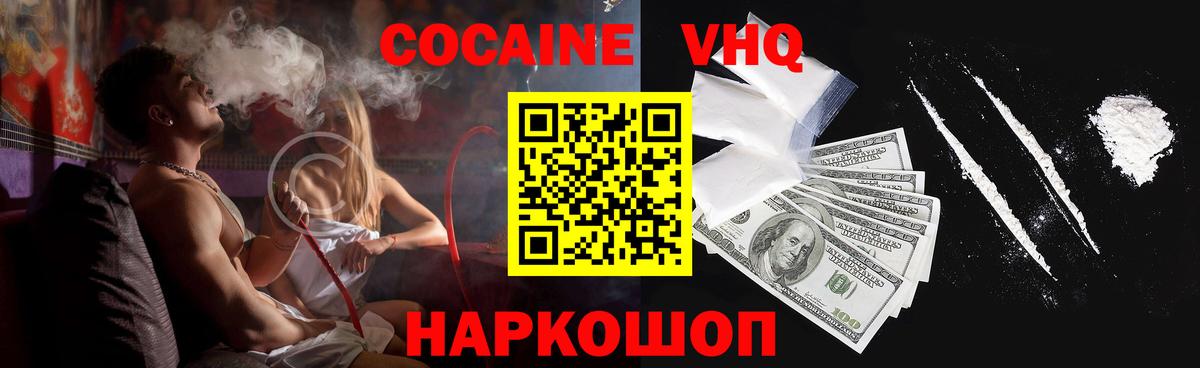 Кокаин Колумбийский Гуково