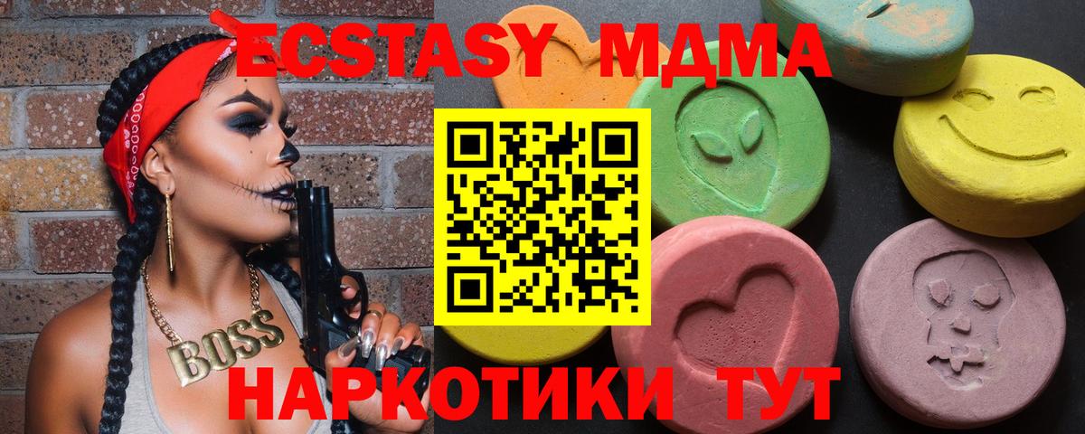 ЭКСТАЗИ таблы Гуково