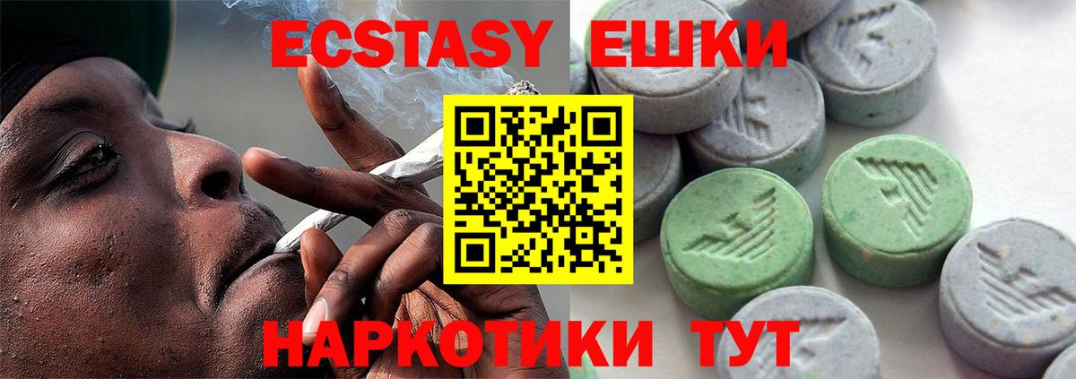 Гуково  Экстази DUBAI  сколько стоит  Вход с VPN  Ecstasy 
