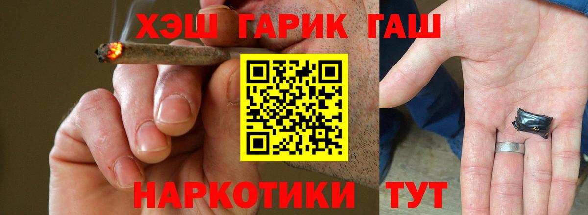 ГАШ гашик Гуково