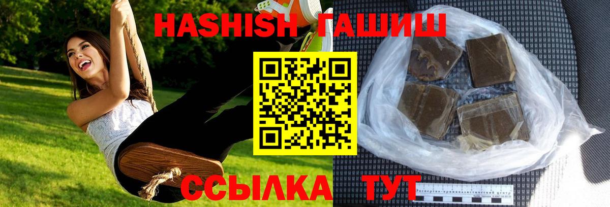 Гашиш  ГАШИШ убойный  Вход с VPN  ГАШИШ гашик  Гуково 