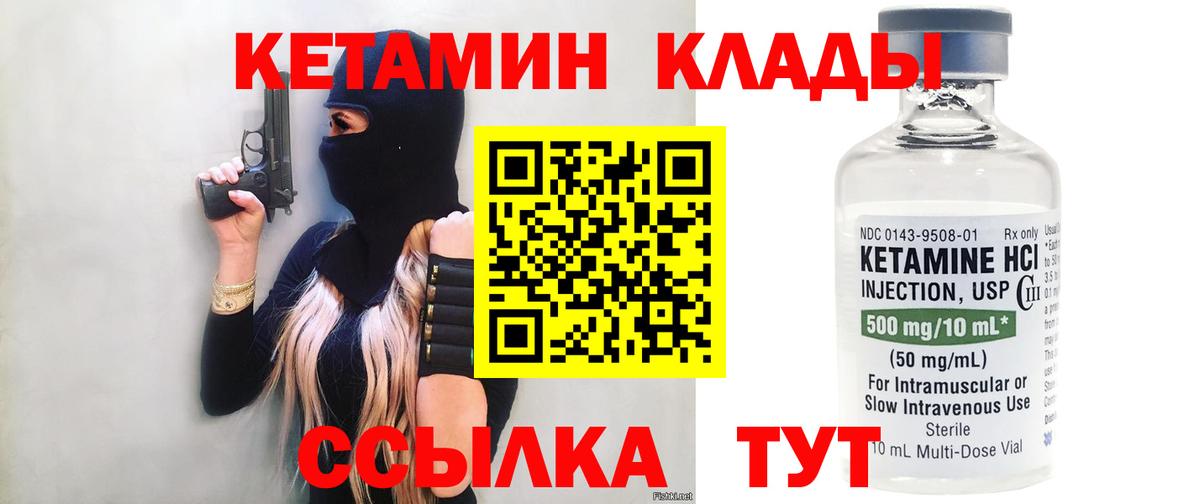 Кетамин ketamine Гуково