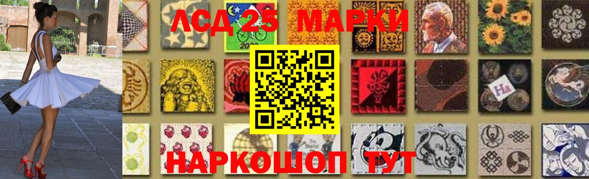 ЛСД экстази кислота Гуково
