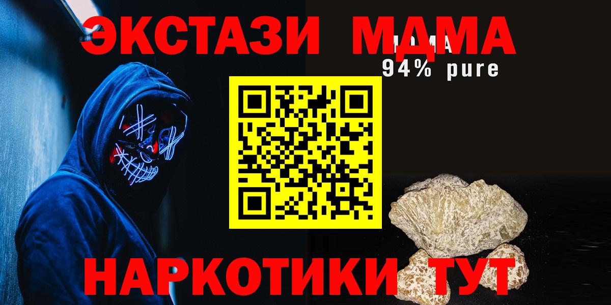 MDMA кристаллы  MDMA crystal  МДМА  Гуково  Вход с VPN 