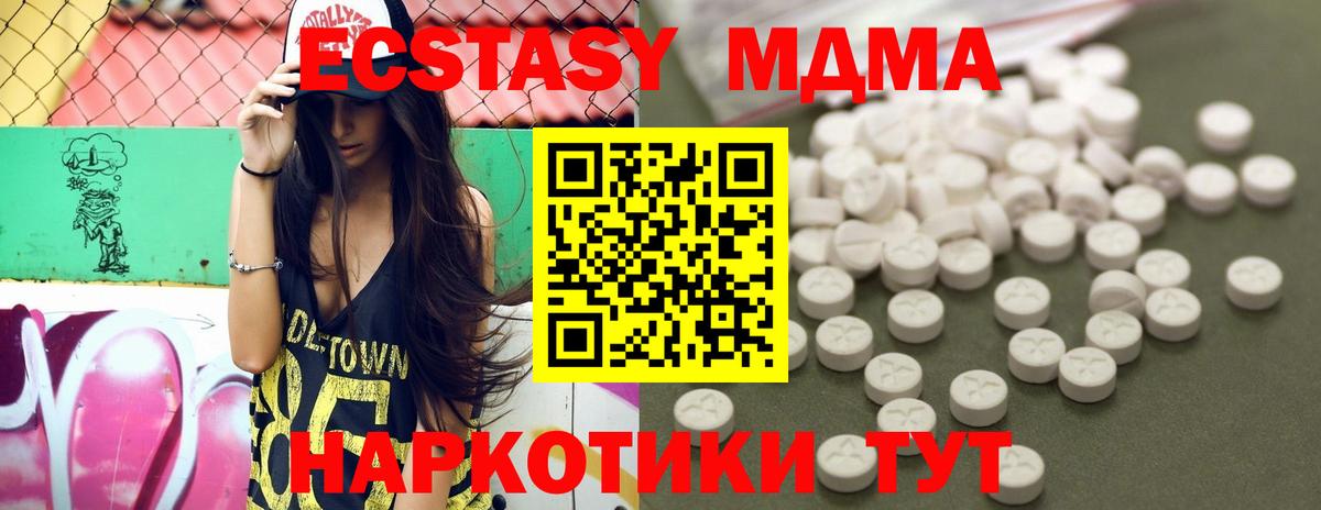МДМА кристаллы Гуково