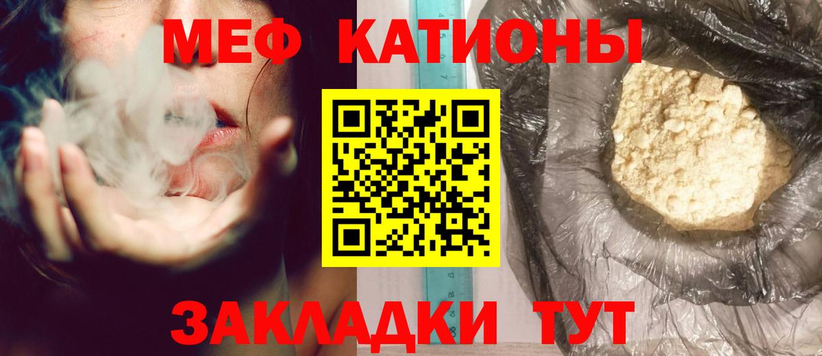 Меф  Вход с VPN  Гуково  МЕФ кристаллы 