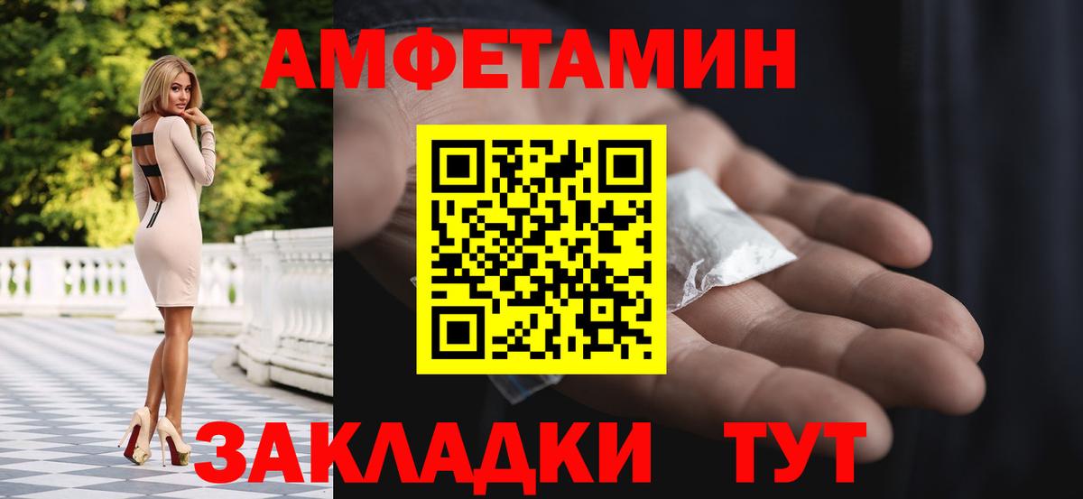Гуково  МЕТАМФЕТАМИН витя  Вход с VPN 