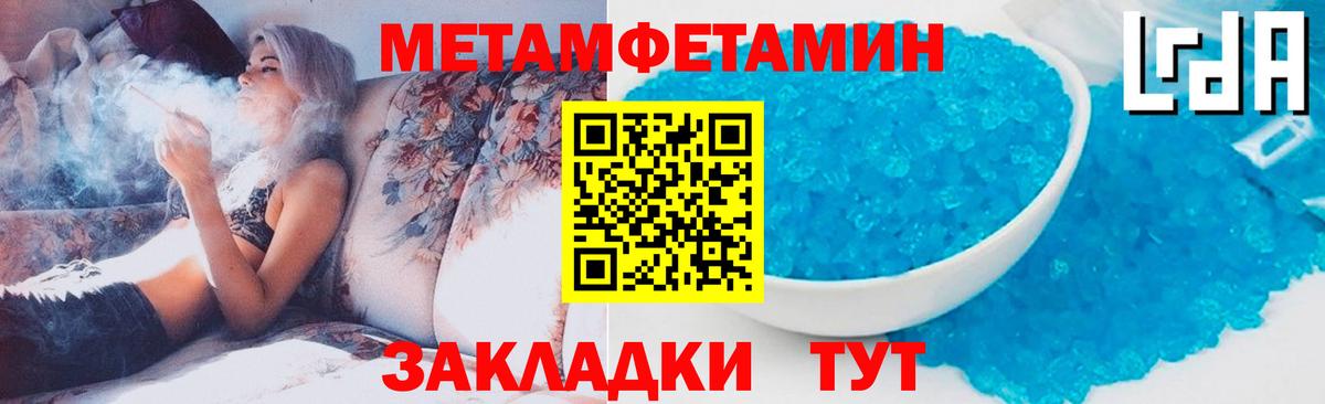 МЕТАМФЕТАМИН пудра Гуково