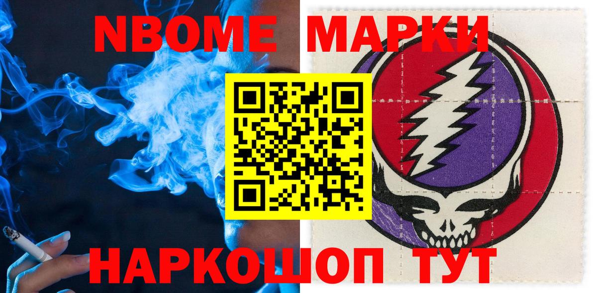 Гуково  Марки 25I-NBOMe 1500мкг  Вход с VPN 