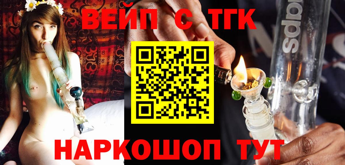 Гуково  Дистиллят ТГК концентрат  Дистиллят ТГК THC oil  Вход с VPN 