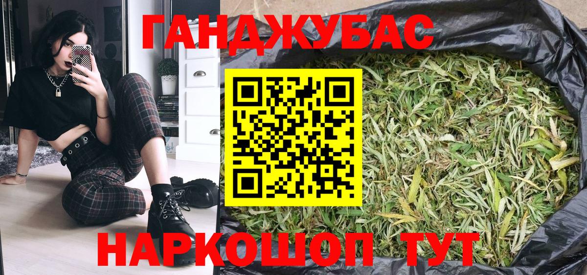 Марихуана планчик Гуково